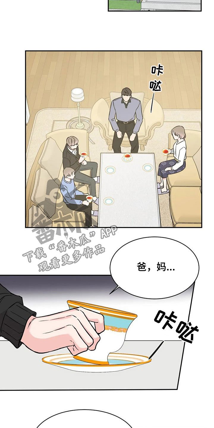 第19章：取消婚约