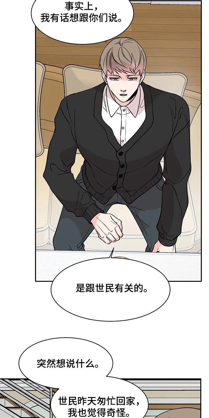第19章：取消婚约
