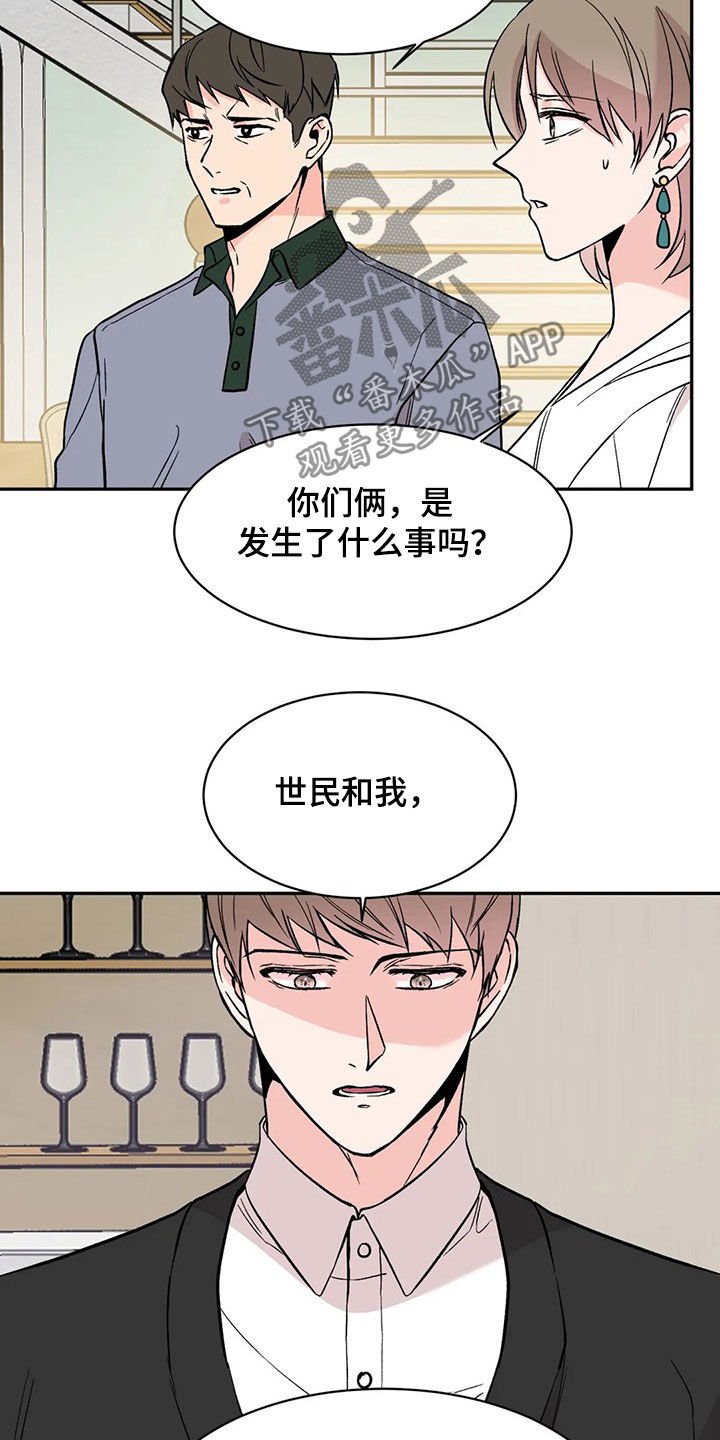 第19章：取消婚约