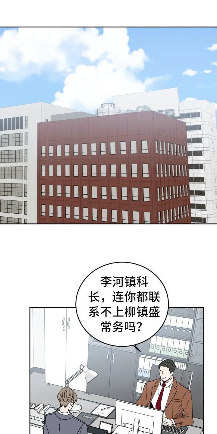 第2章：传闻