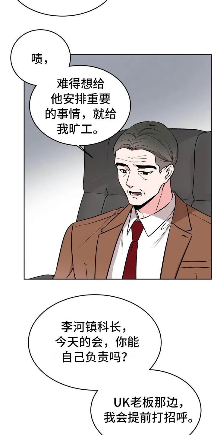 第2章：传闻