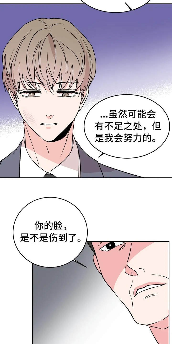 第2章：传闻