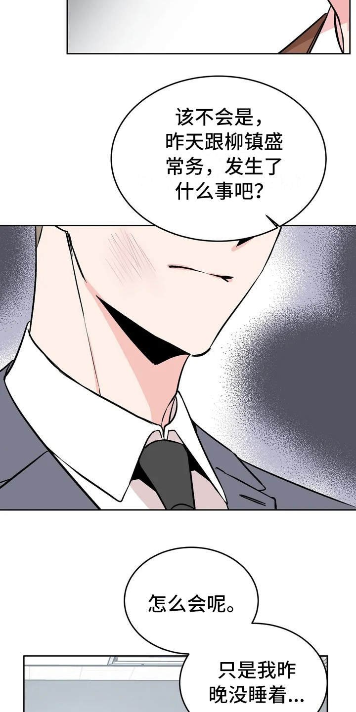 第2章：传闻