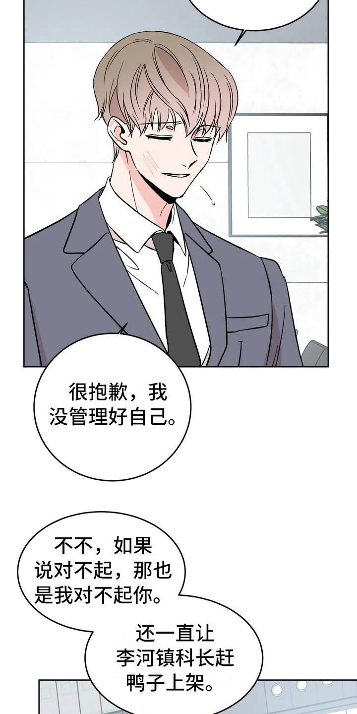 第2章：传闻