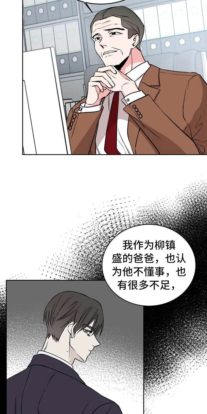 第2章：传闻