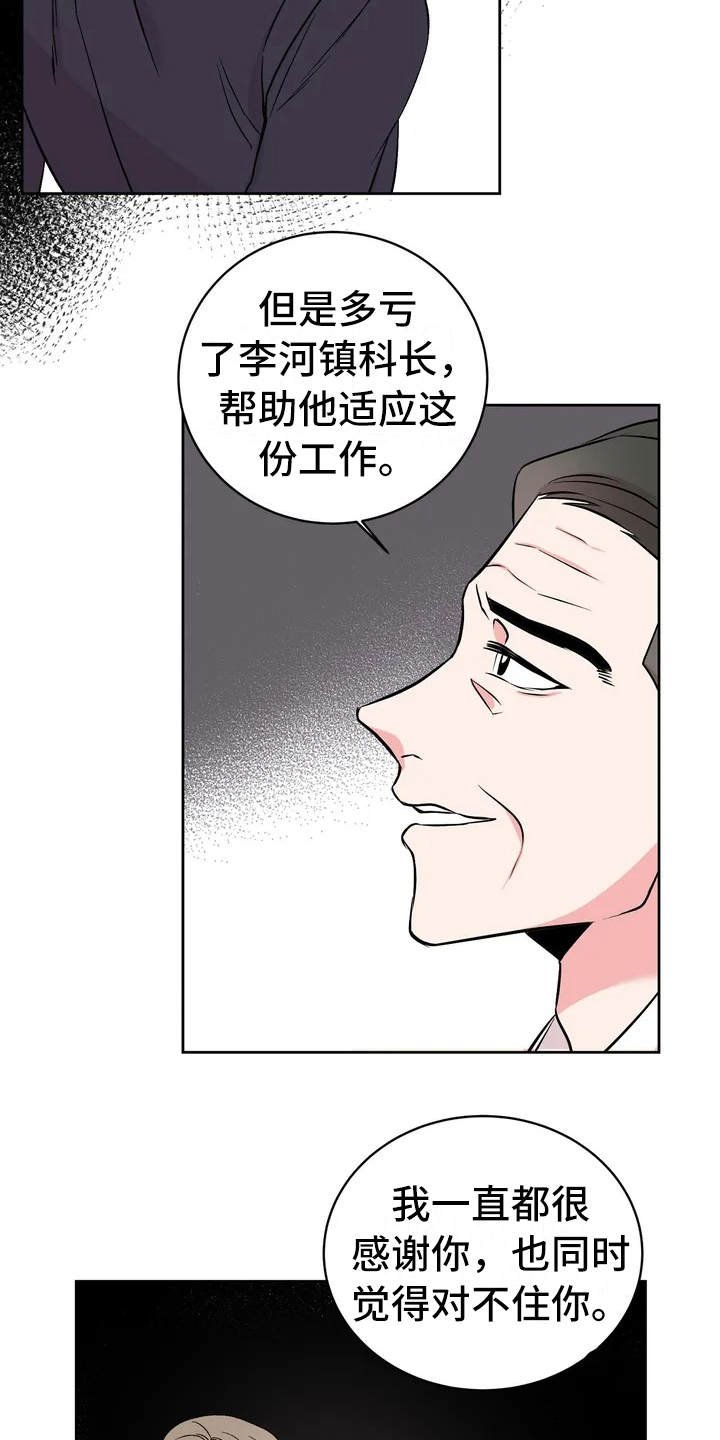 第2章：传闻