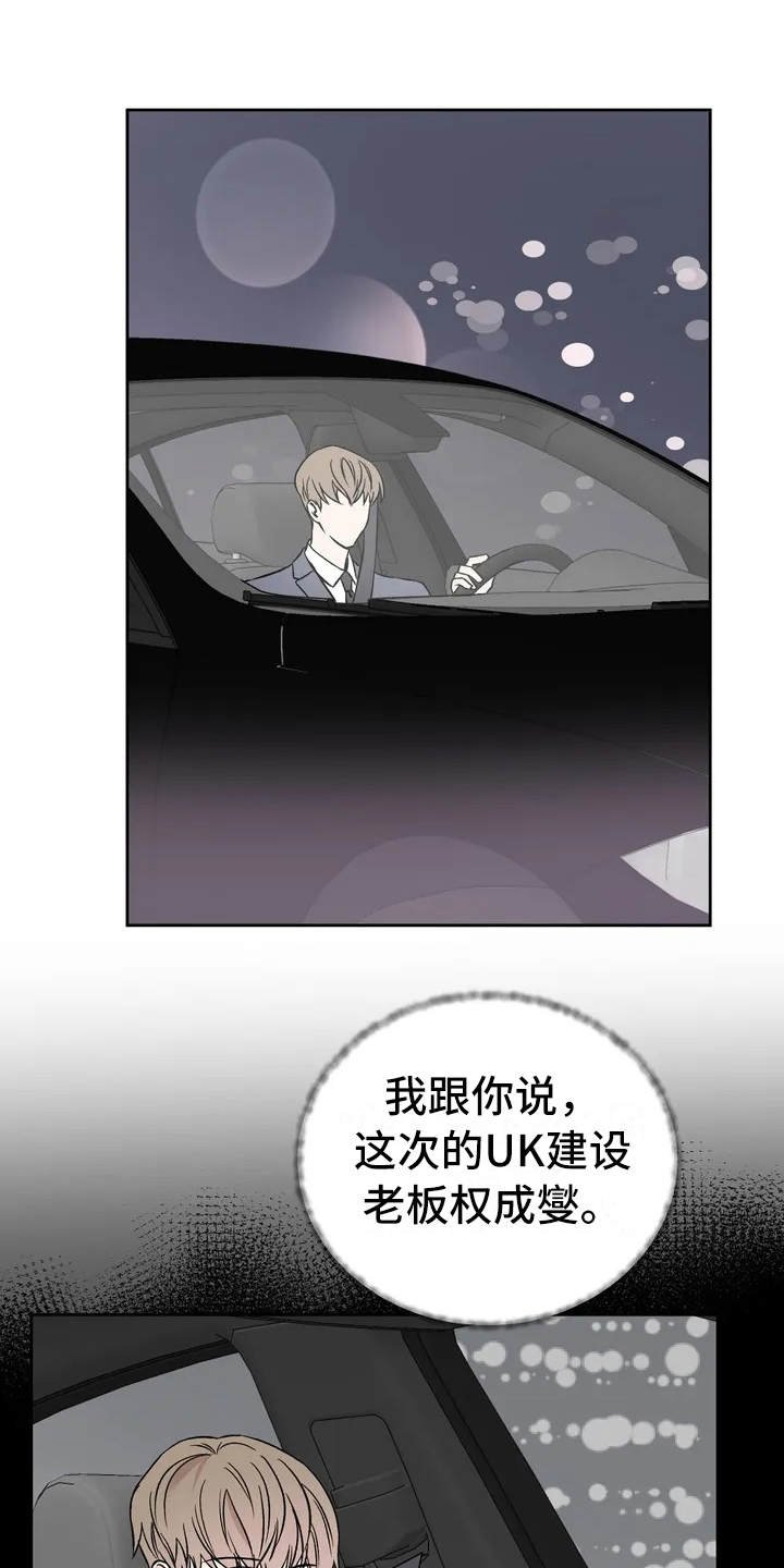 第2章：传闻
