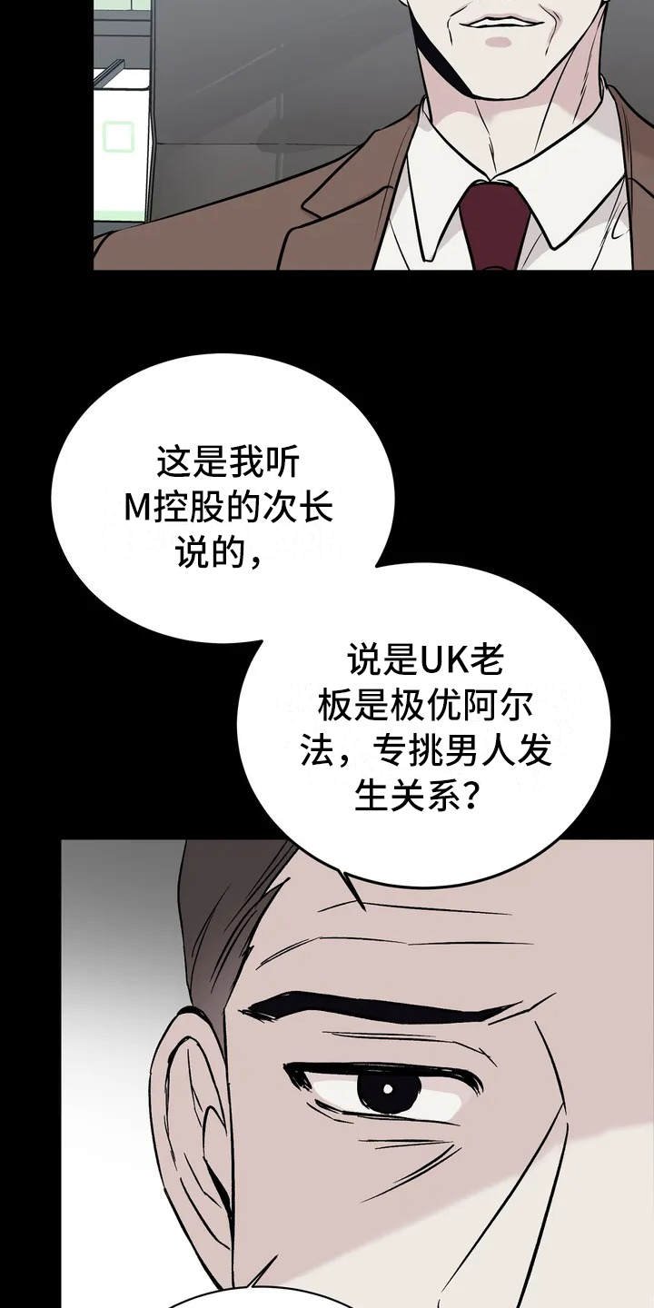 第2章：传闻