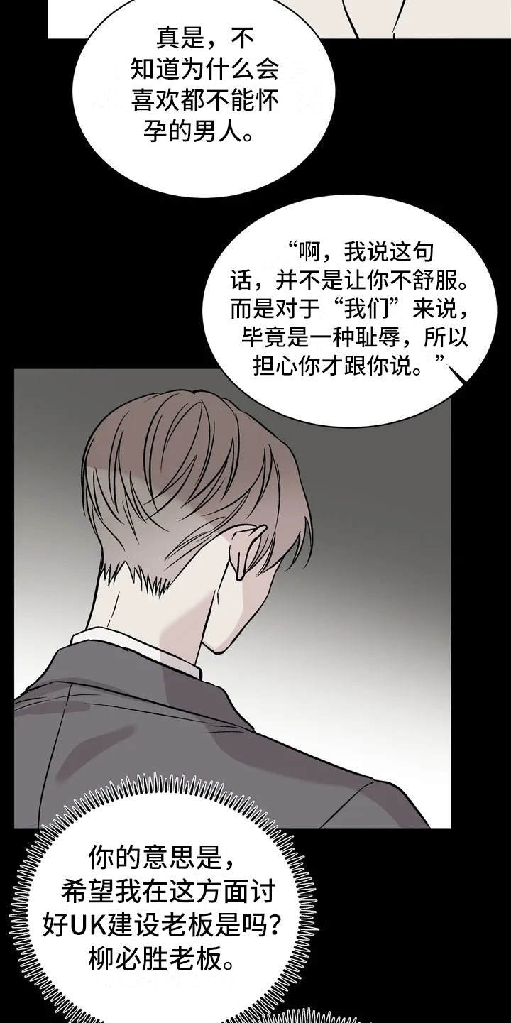 第2章：传闻