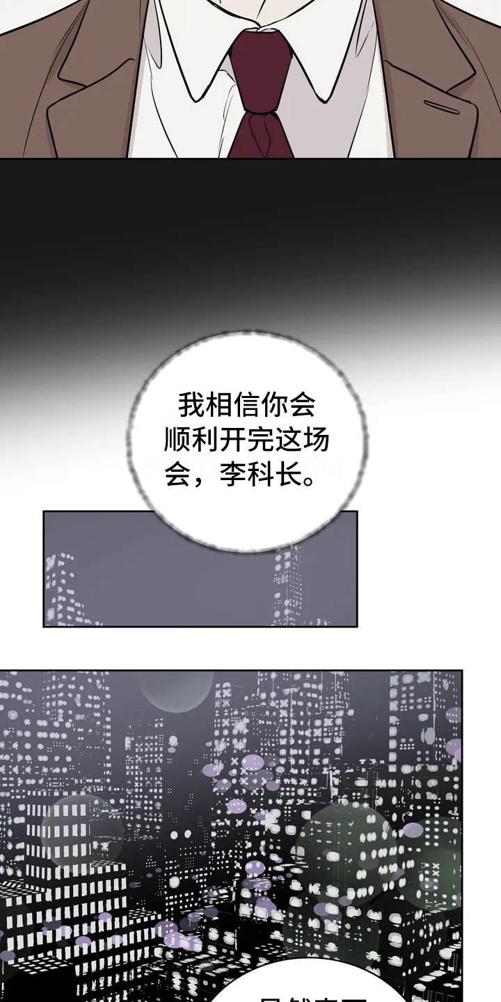 第2章：传闻