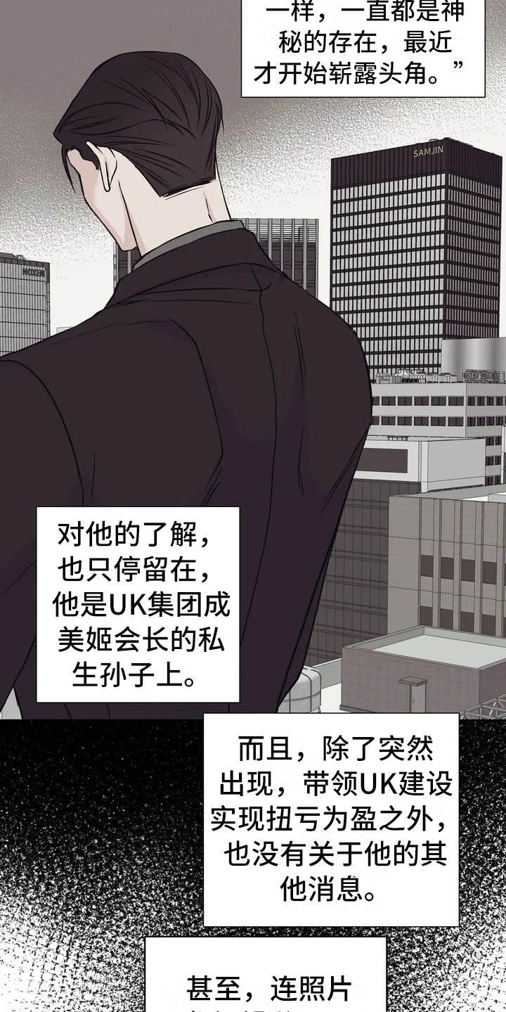 第2章：传闻
