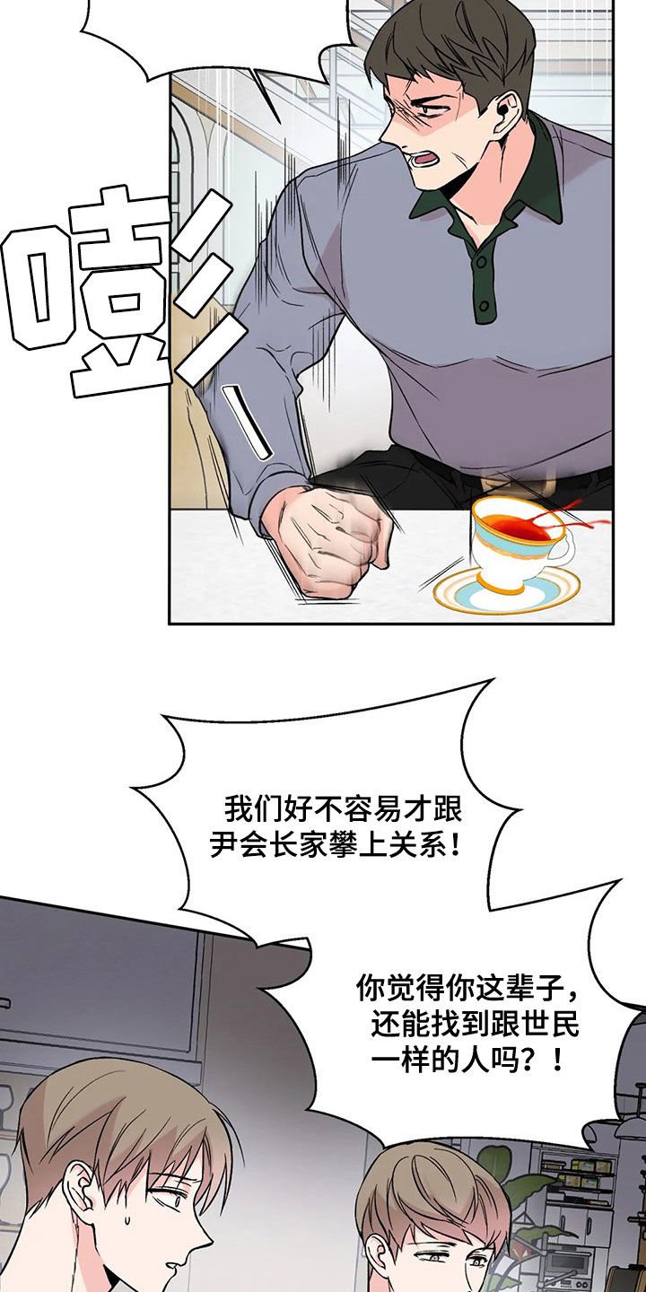 第20章：净身出户
