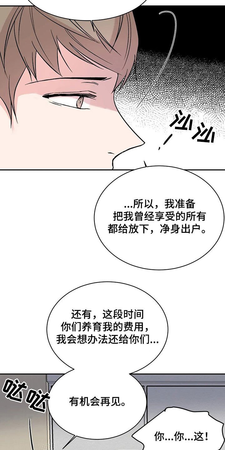 第20章：净身出户