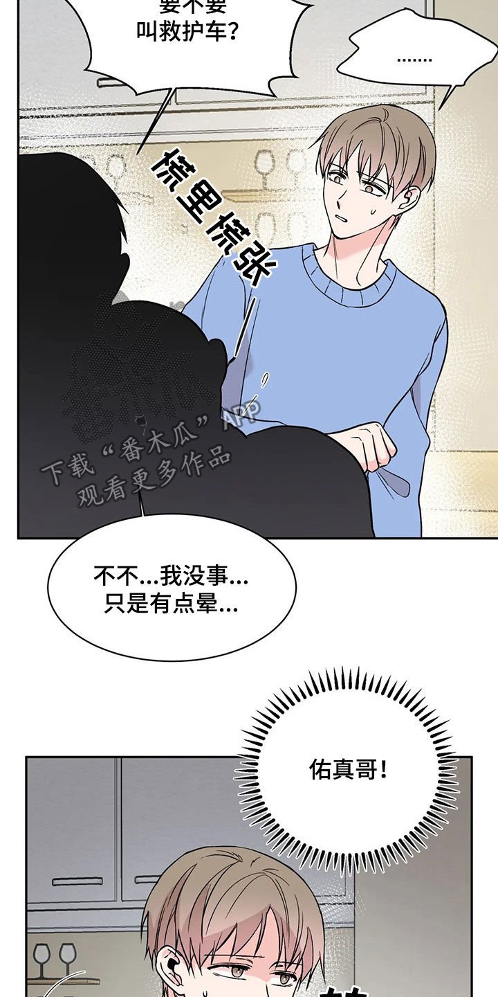 第20章：净身出户