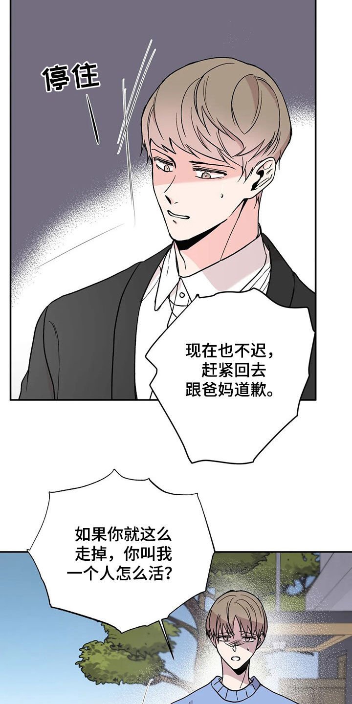 第21章：抱歉