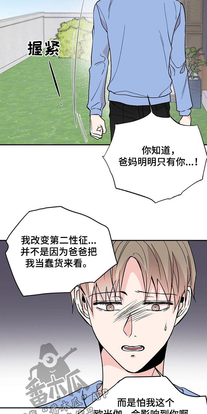 第21章：抱歉