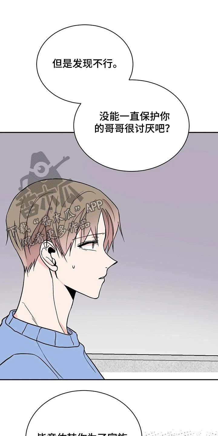 第21章：抱歉