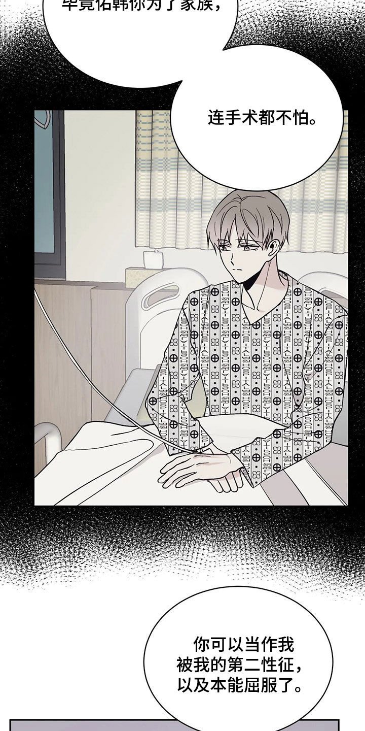 第21章：抱歉