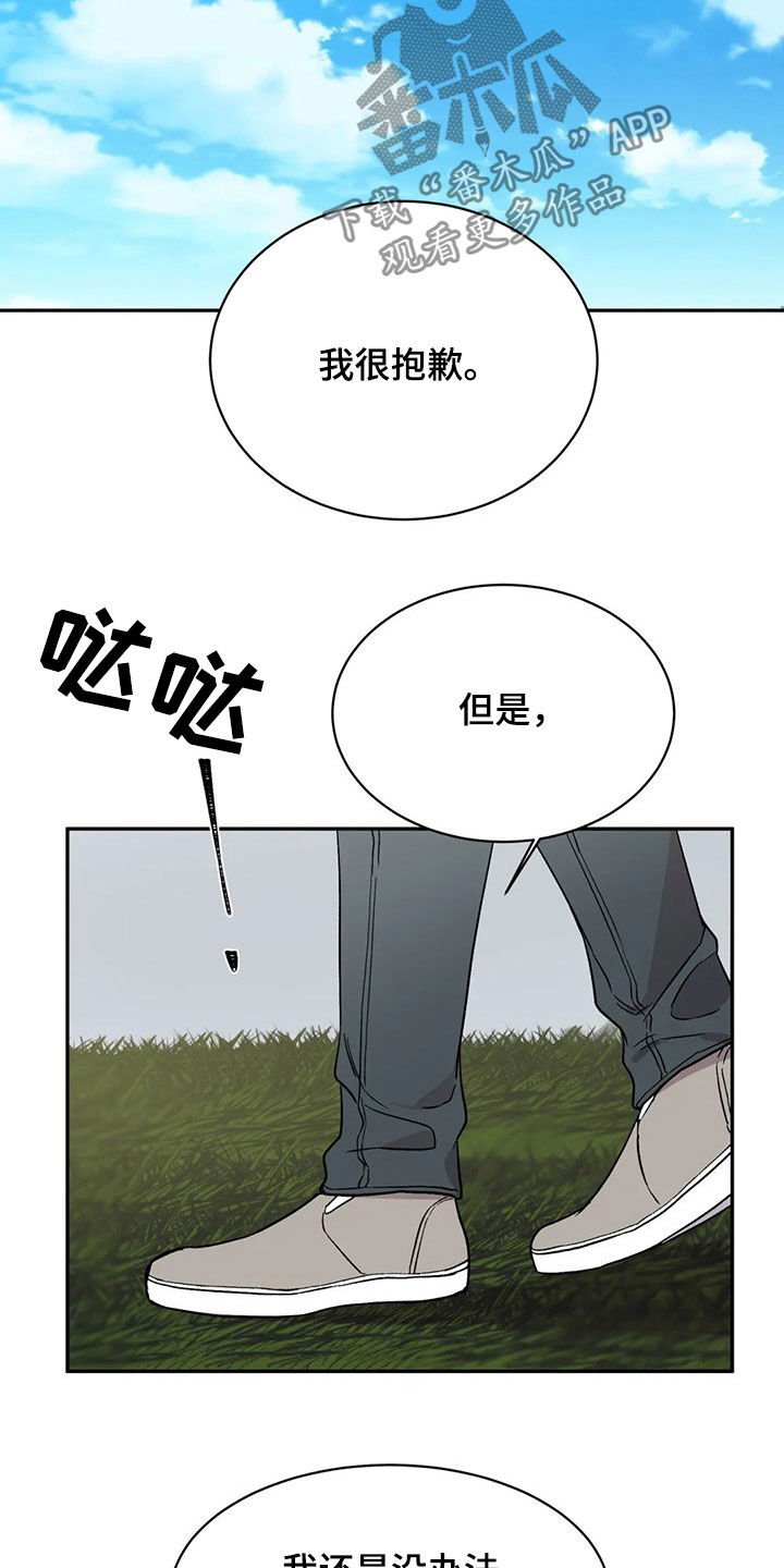 第21章：抱歉