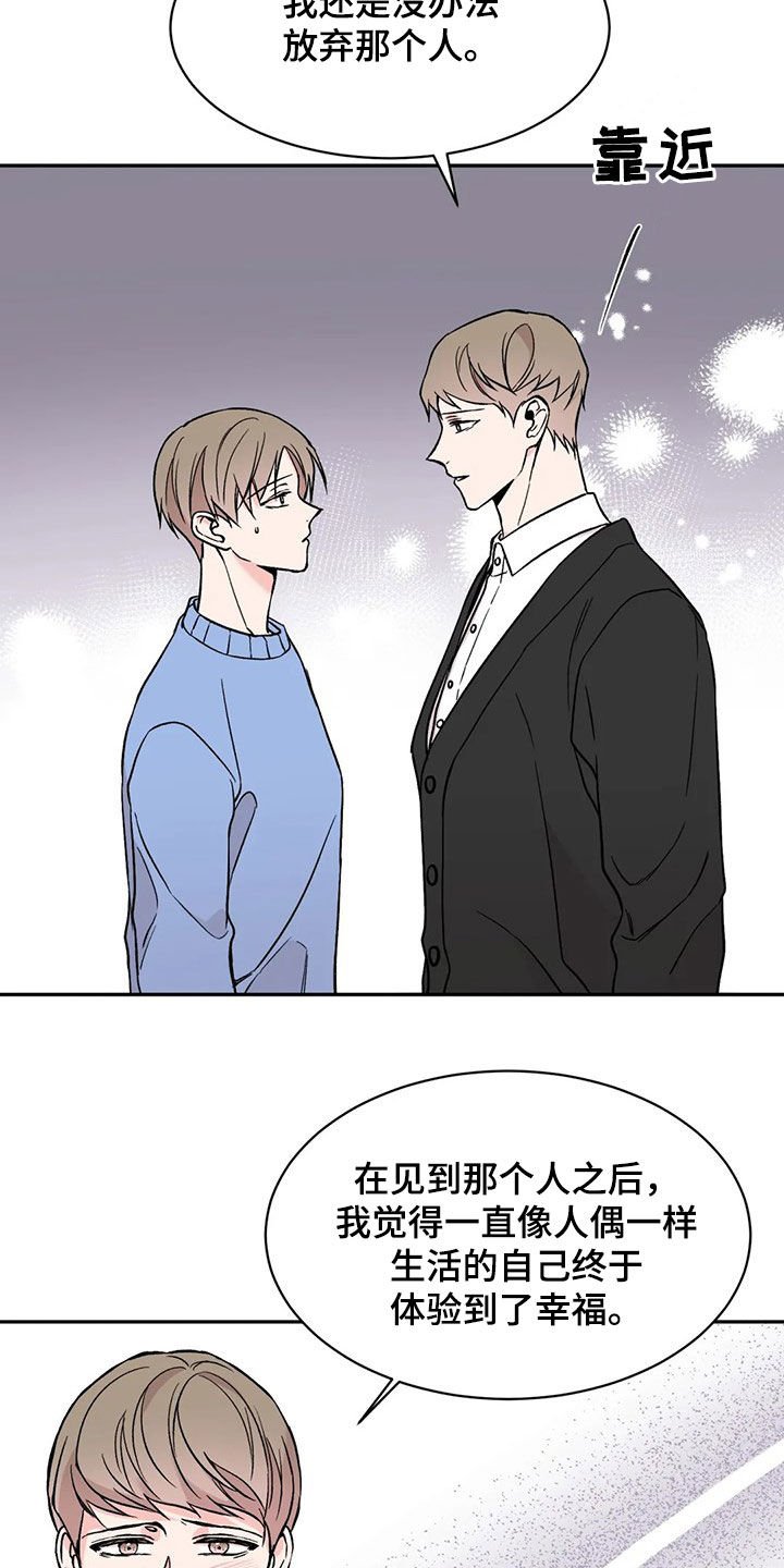 第21章：抱歉