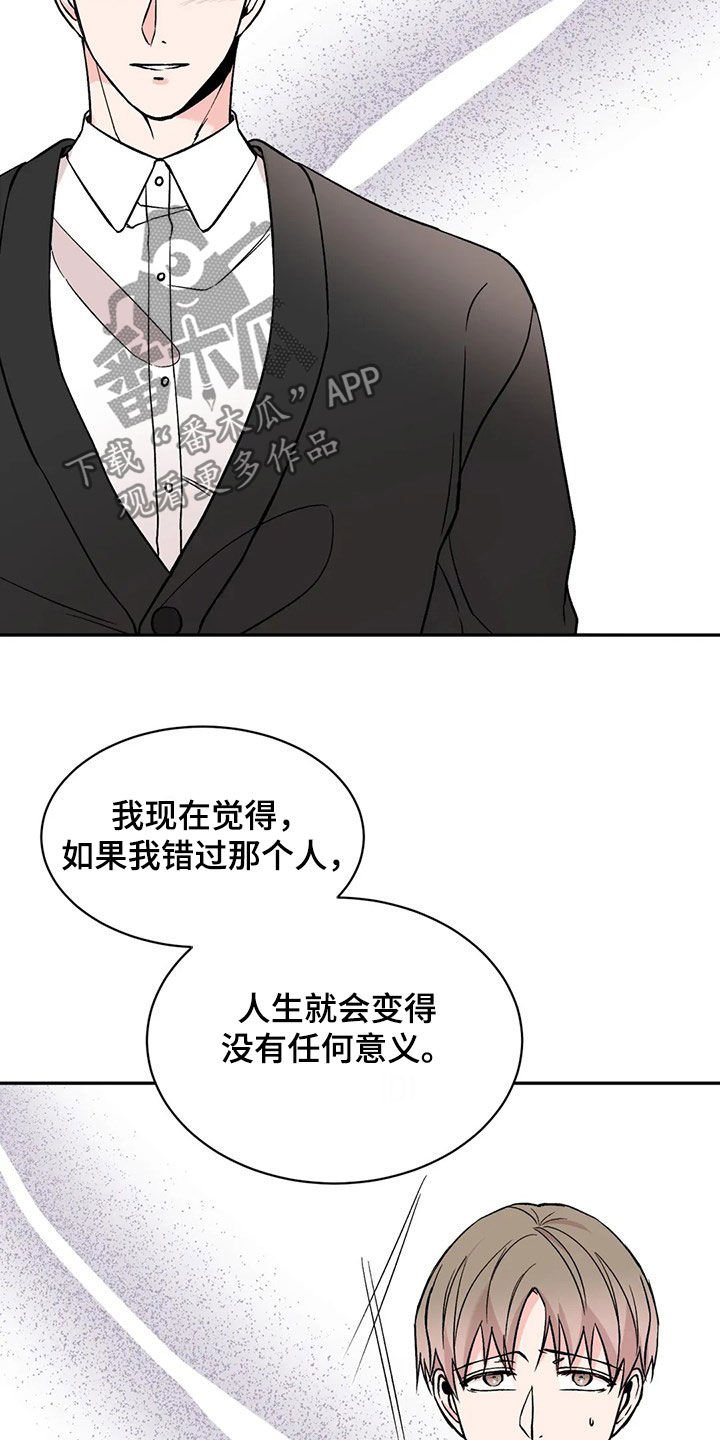 第21章：抱歉
