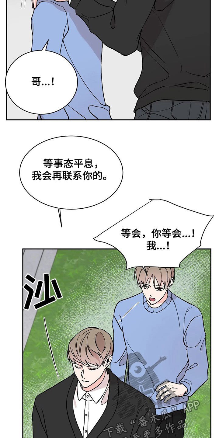 第21章：抱歉
