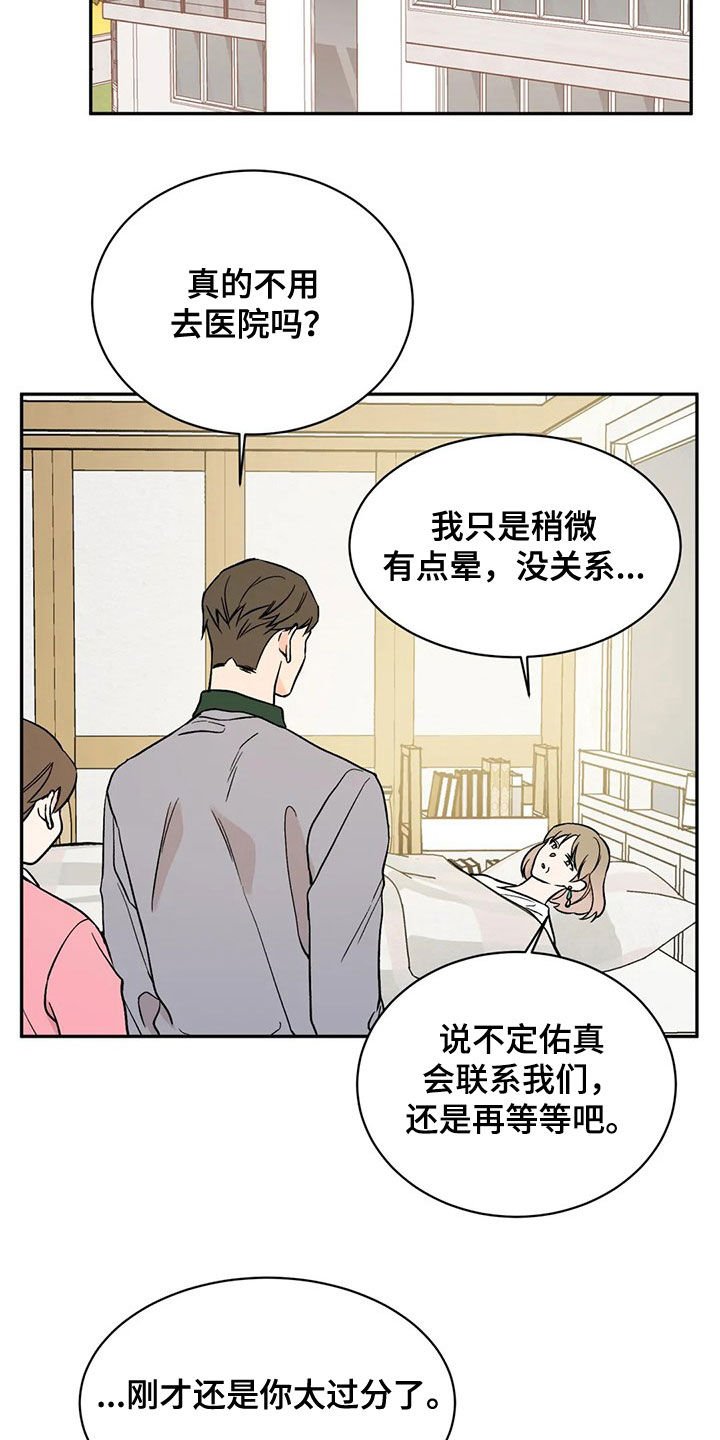第21章：抱歉