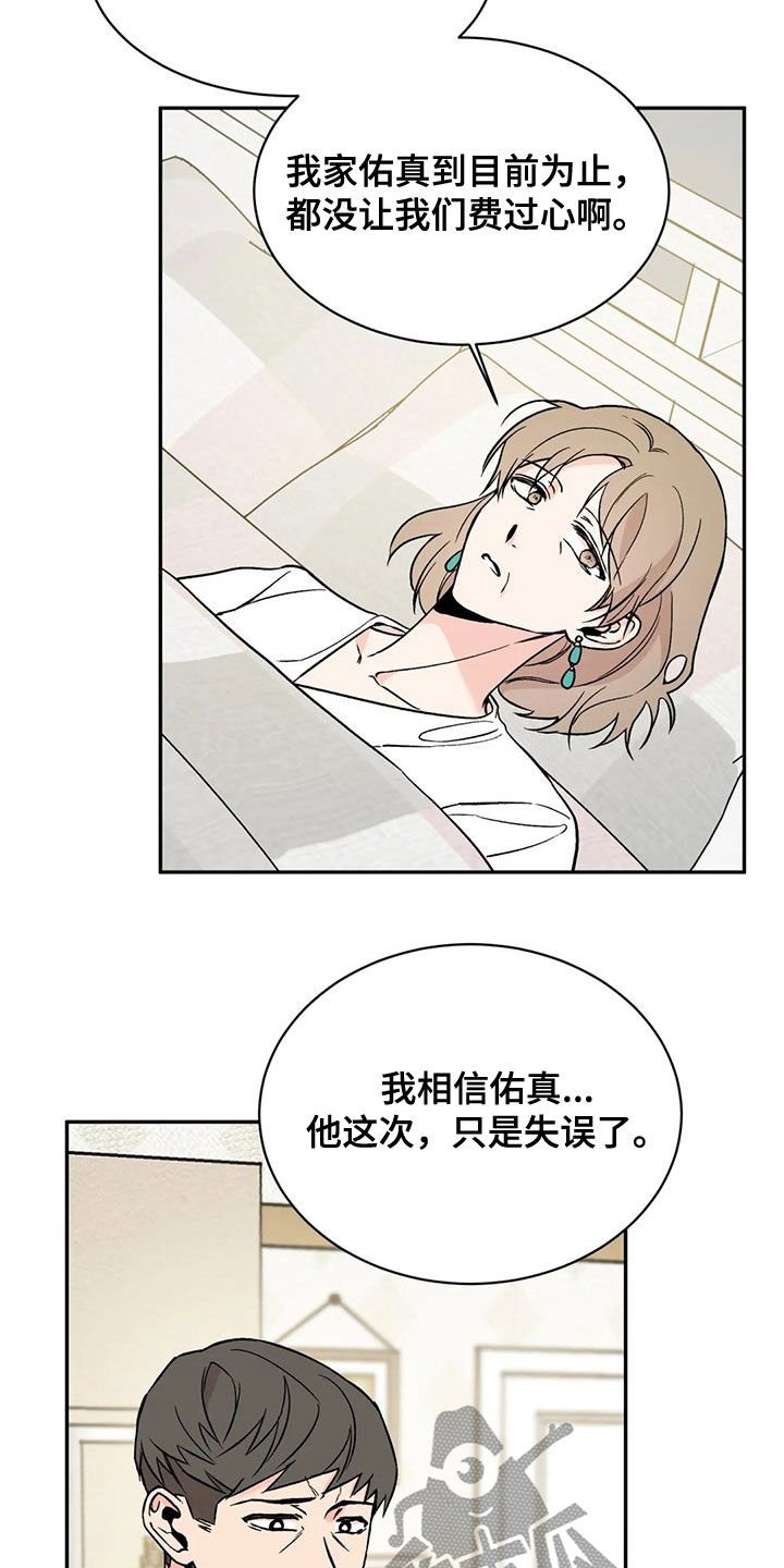 第21章：抱歉