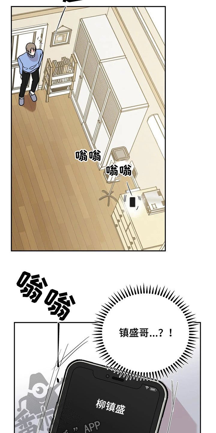 第21章：抱歉