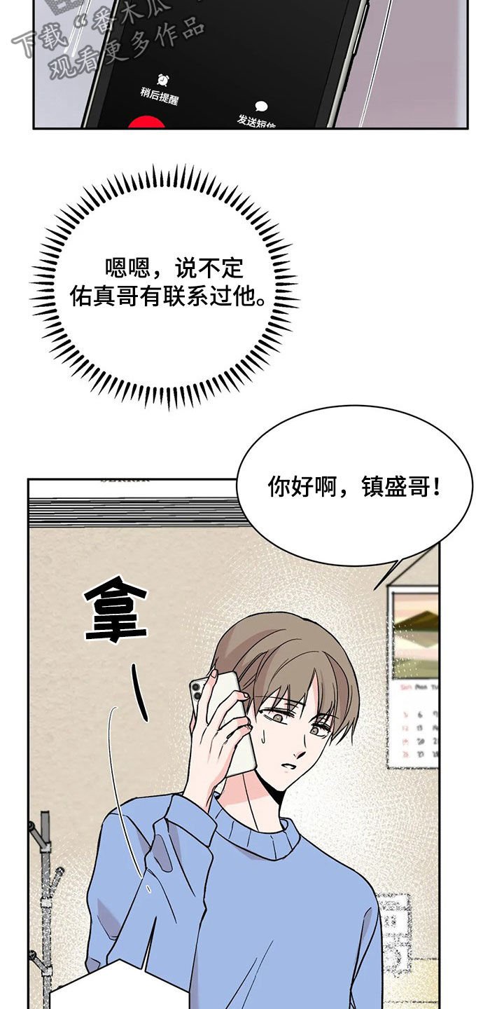 第21章：抱歉