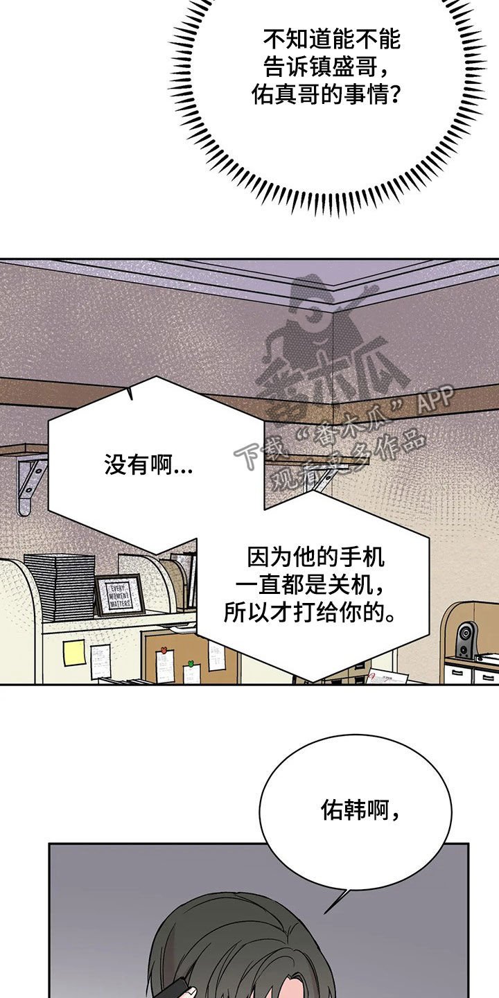 第21章：抱歉