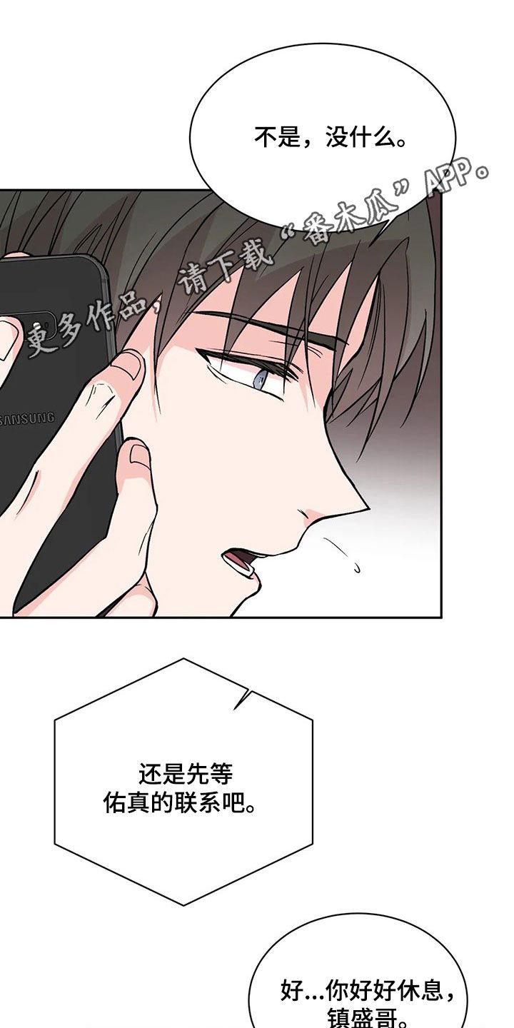 第22章：车祸