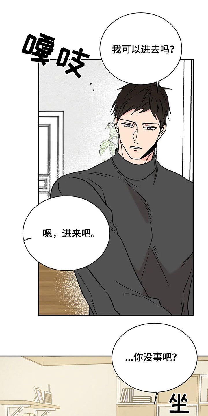 第22章：车祸