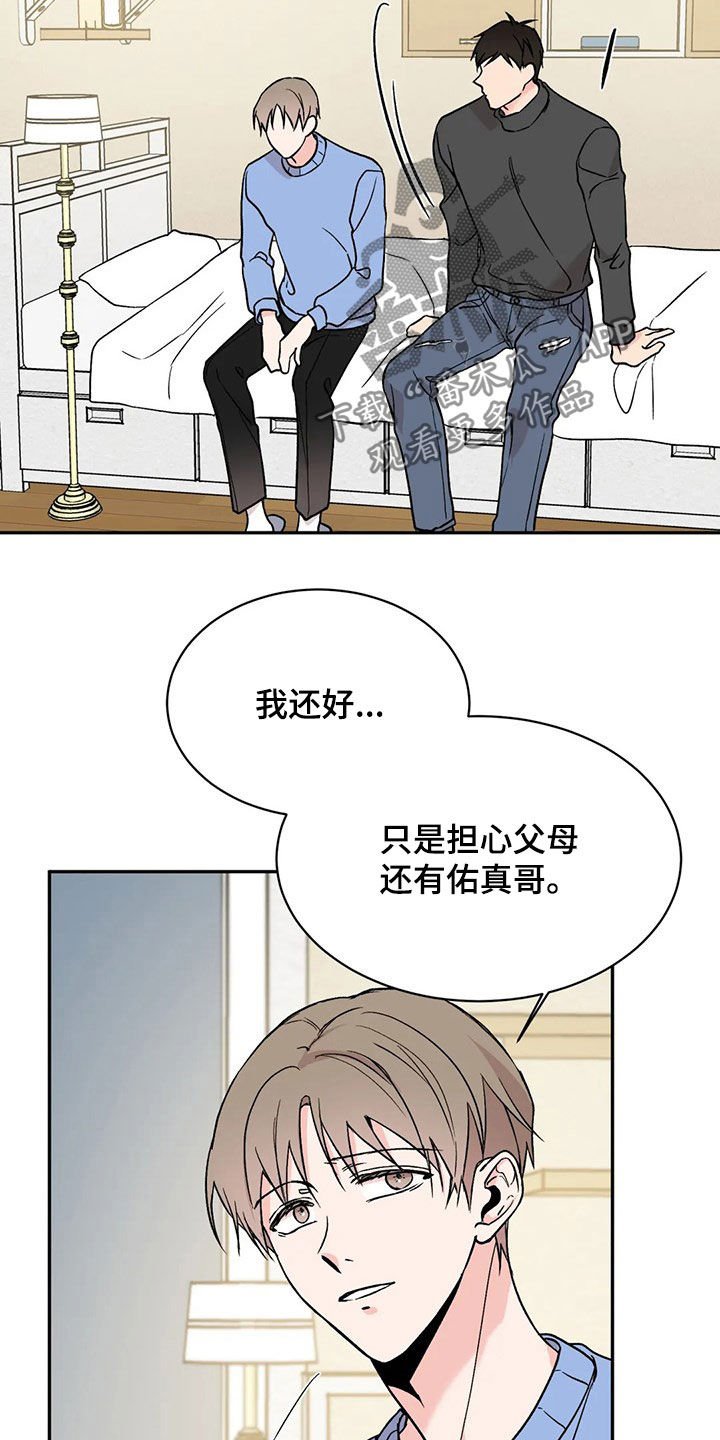 第22章：车祸