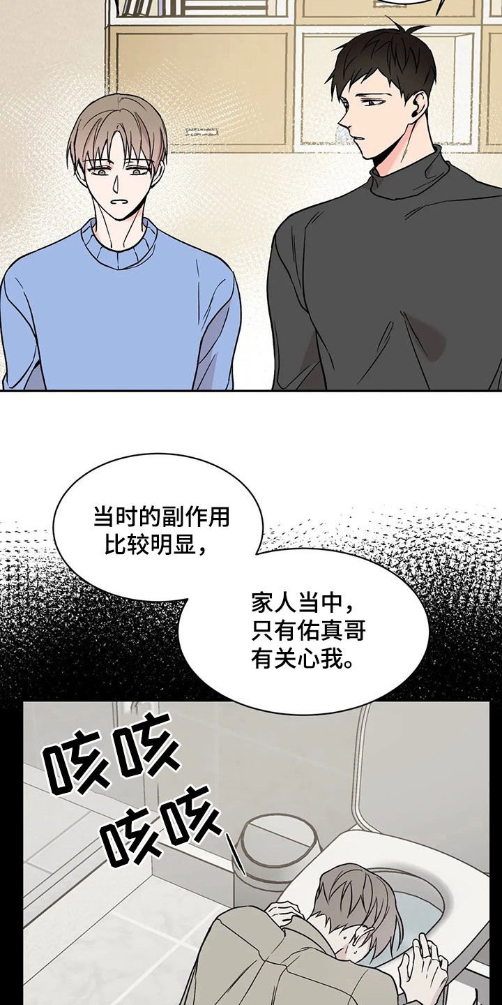 第22章：车祸