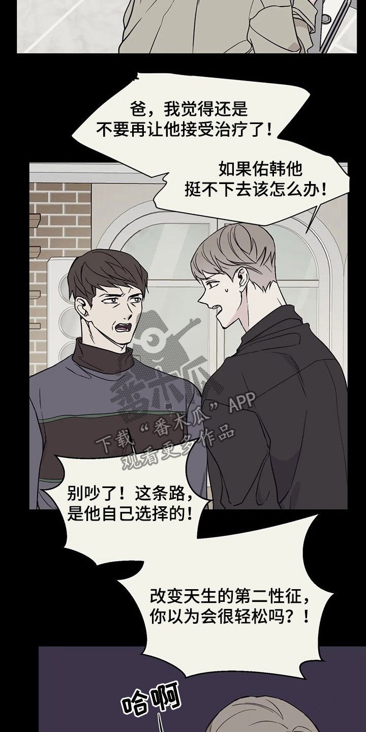 第22章：车祸
