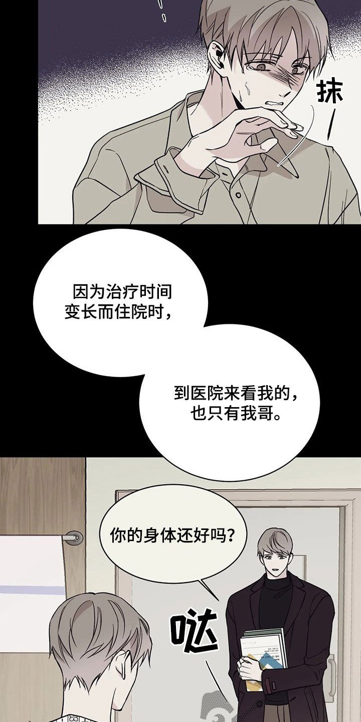第22章：车祸