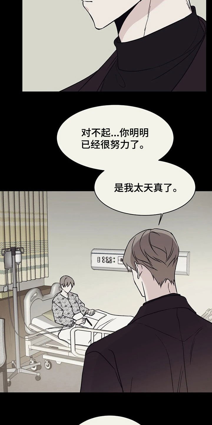 第22章：车祸