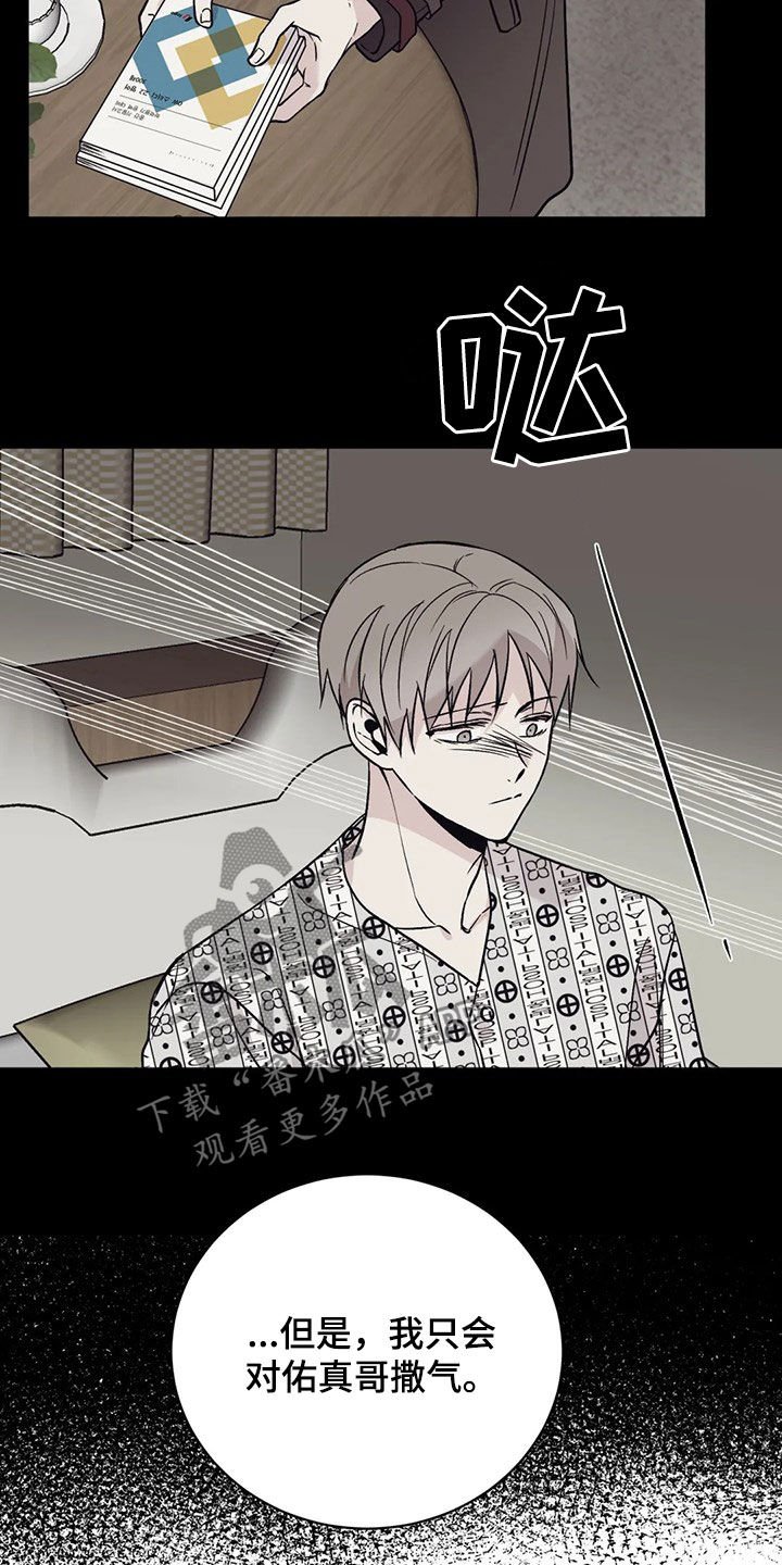 第22章：车祸