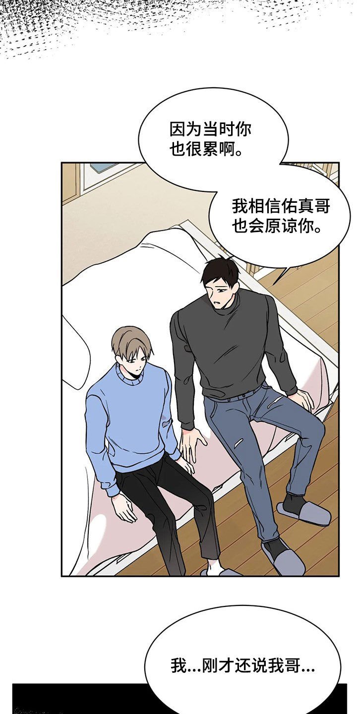 第22章：车祸