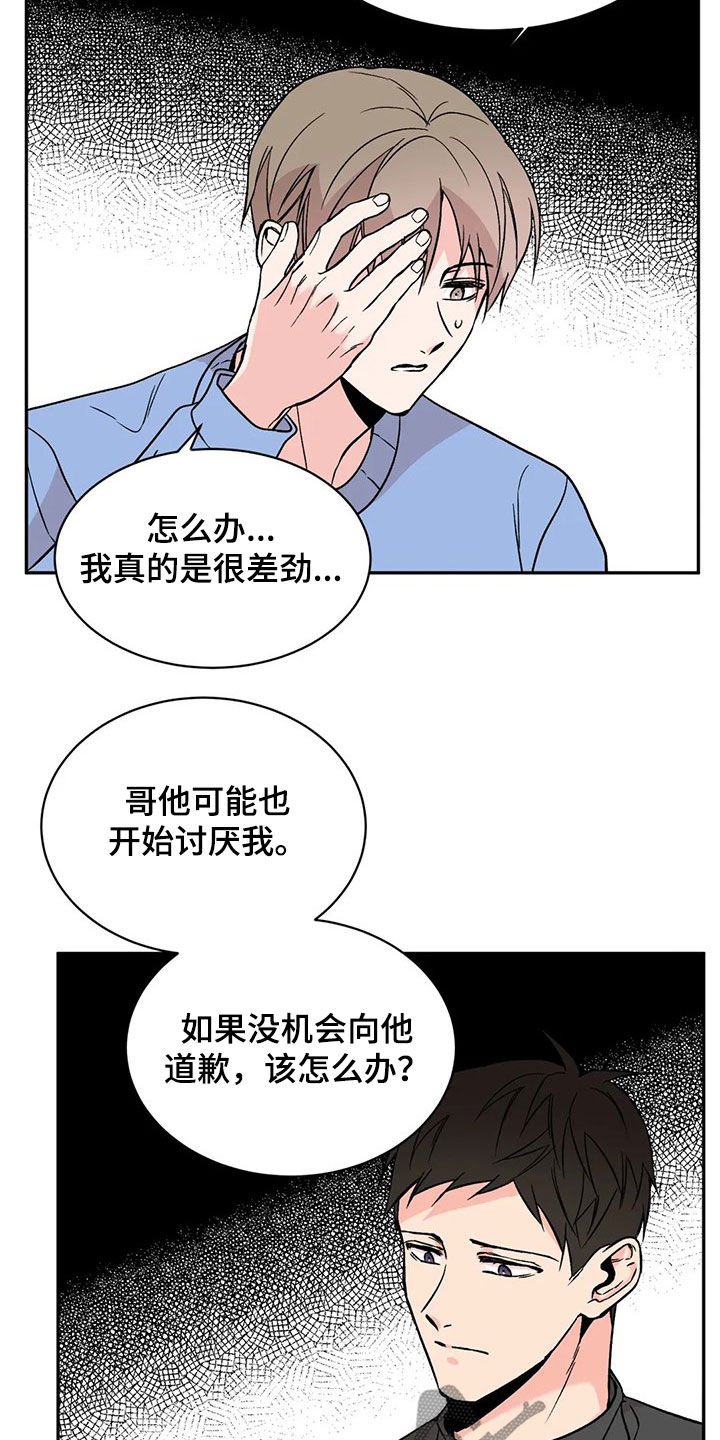 第22章：车祸