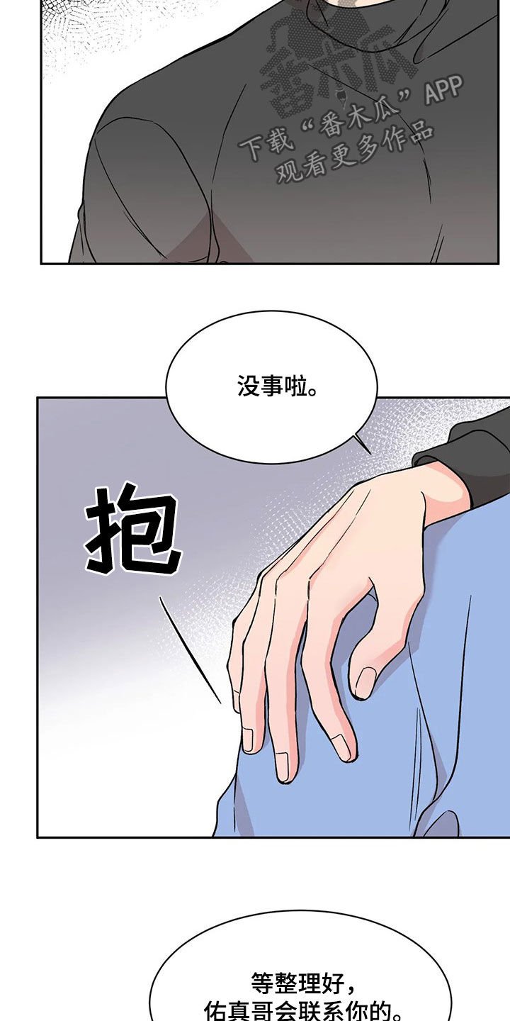 第22章：车祸