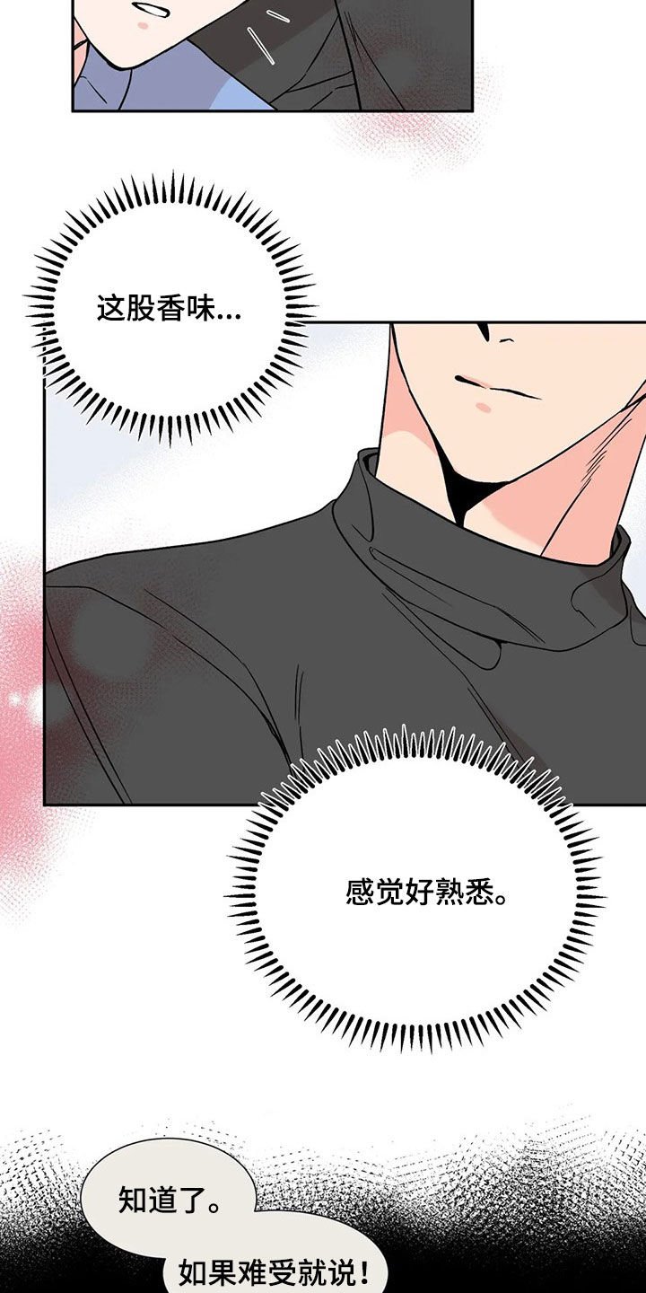 第22章：车祸