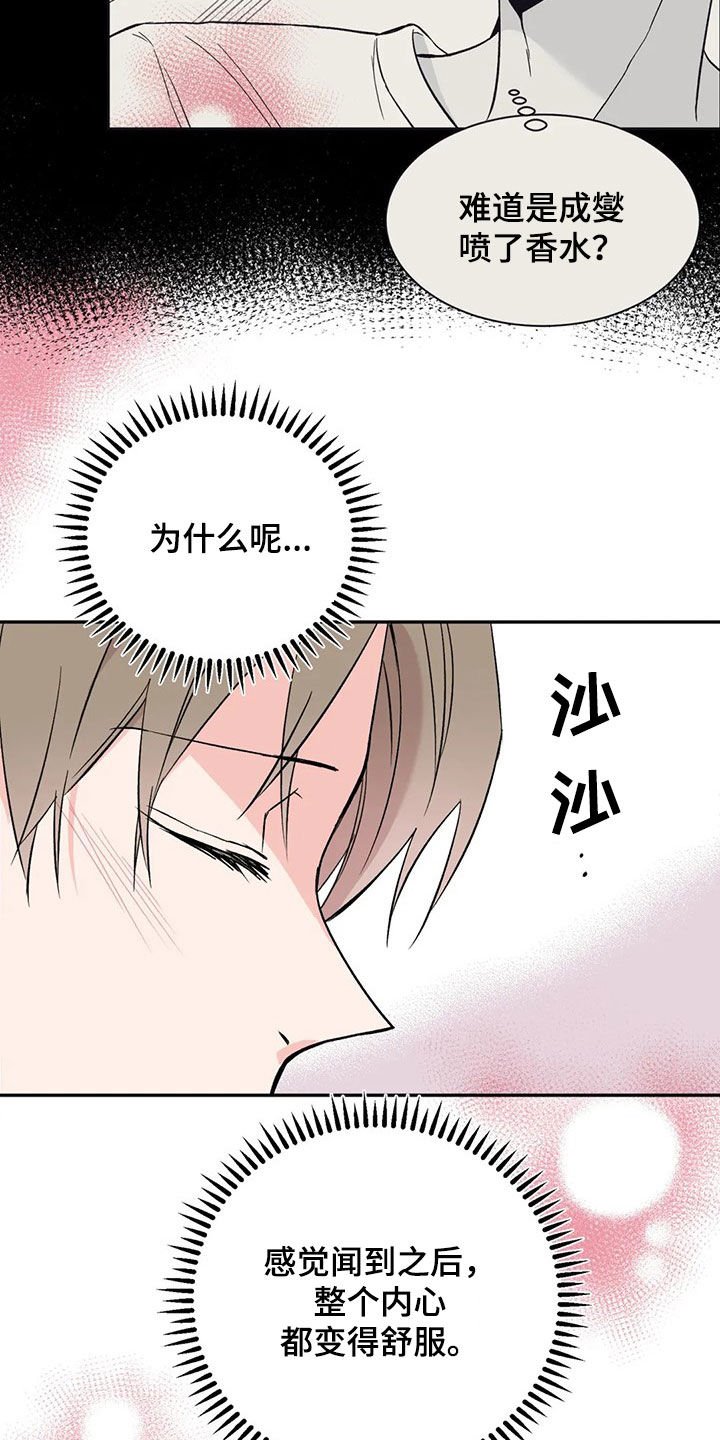 第22章：车祸