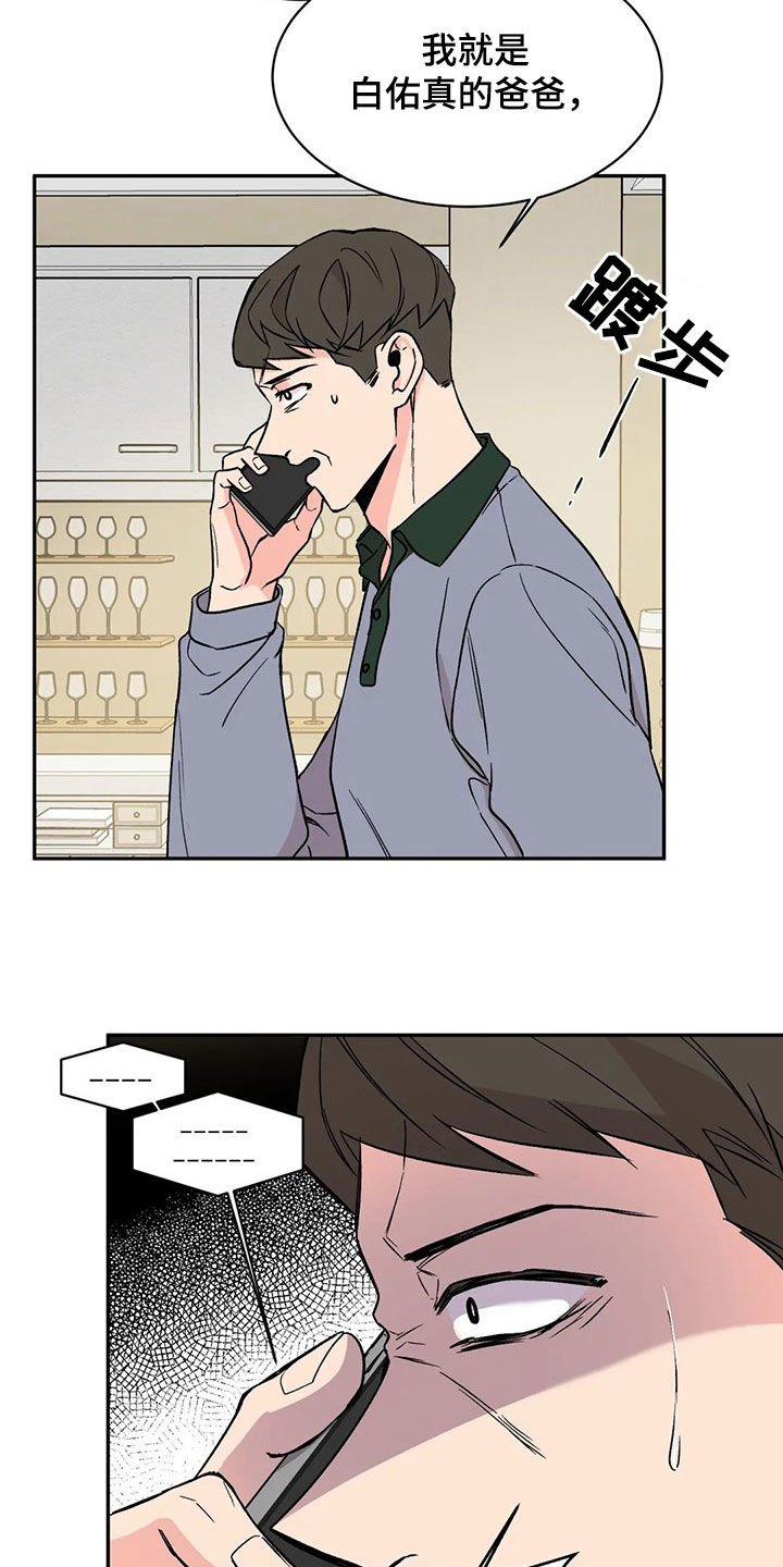 第22章：车祸