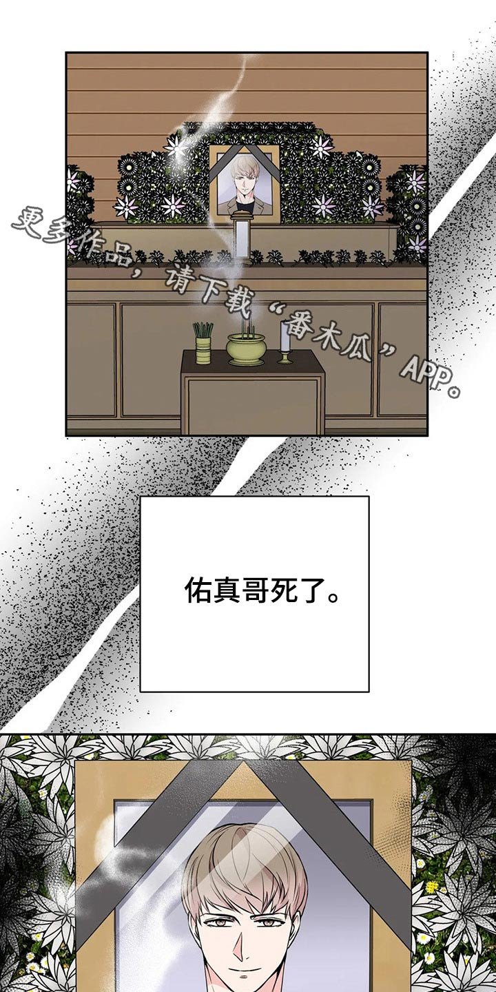 第23章：晕倒