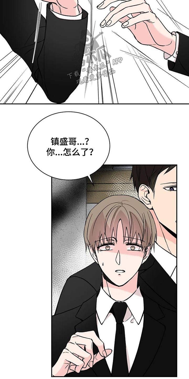 第23章：晕倒