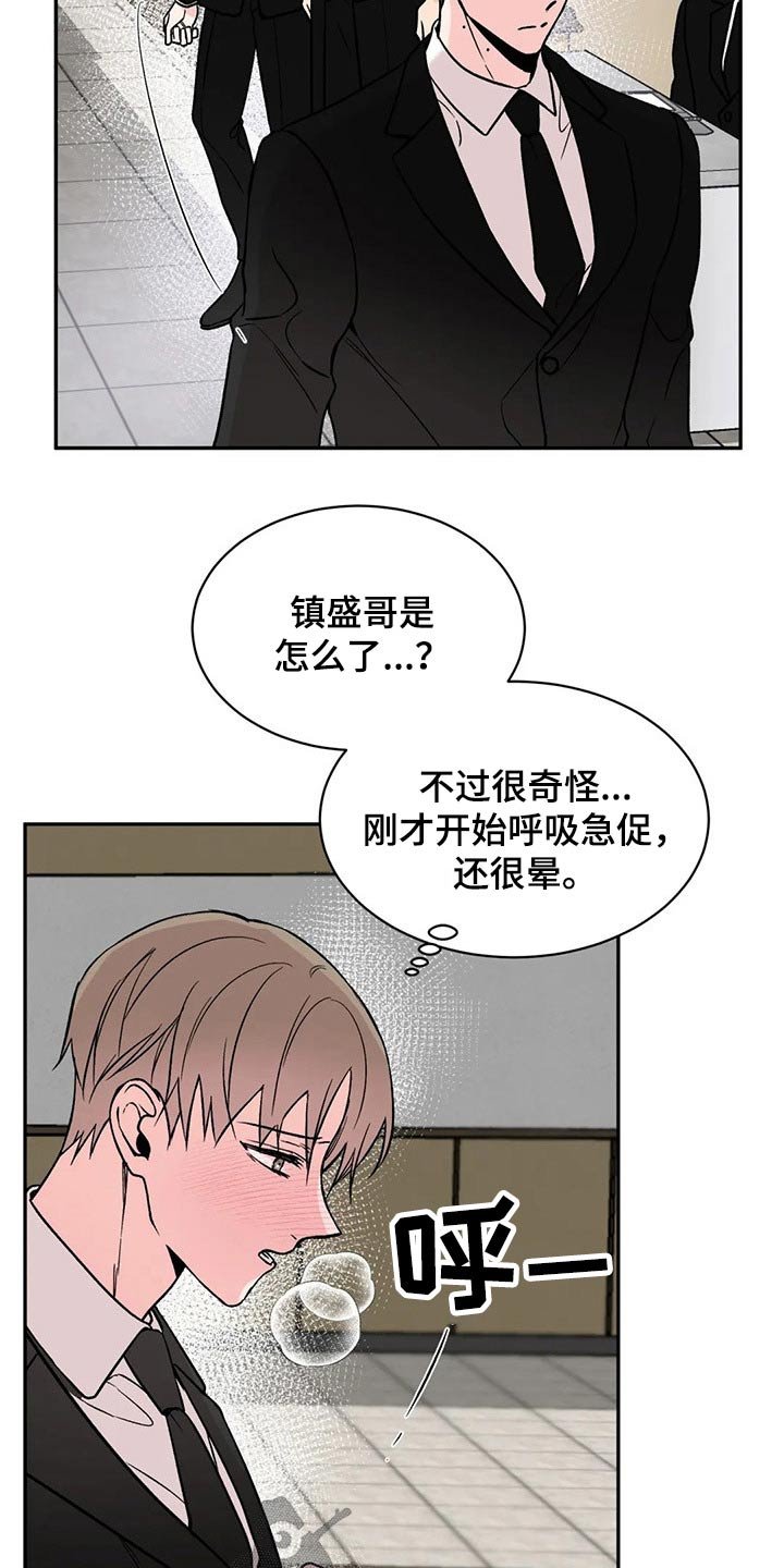 第23章：晕倒
