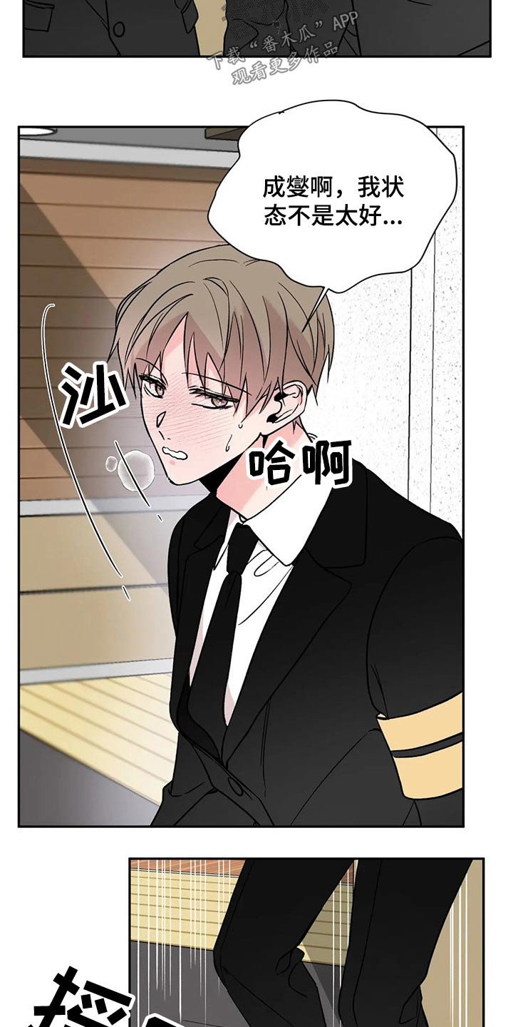 第23章：晕倒