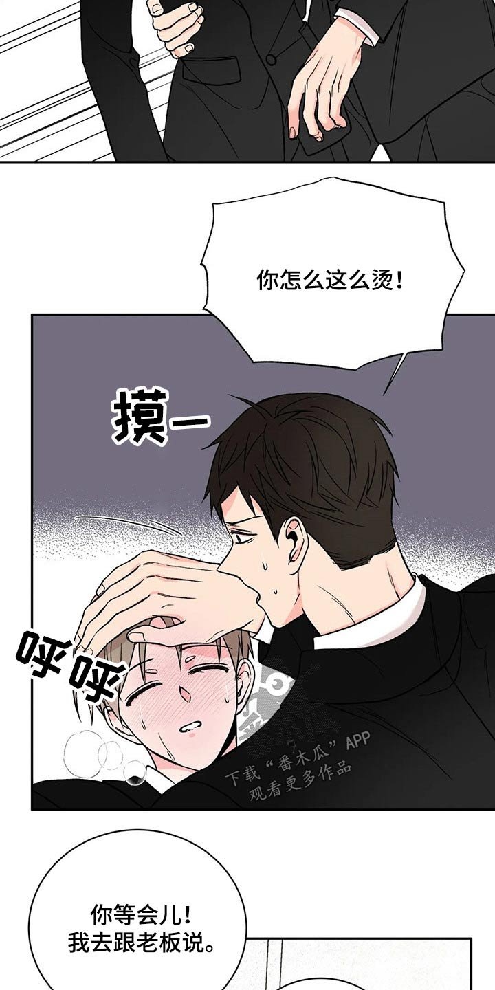 第23章：晕倒